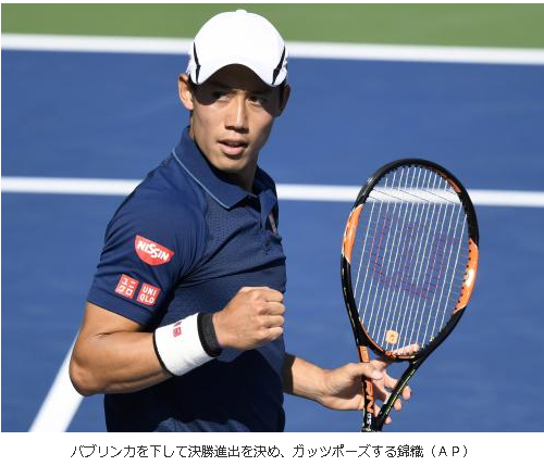 詳細速報 錦織圭が決勝進出 バブリンカにストレート勝ち トレンドまとめったー 芸能からニュースまで