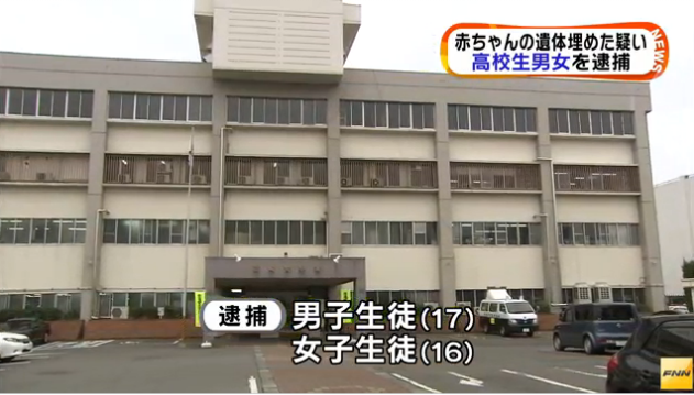 生まれたばかりの赤ちゃんを埋めた 高校生男女逮捕 群馬 トレンドまとめったー 芸能からニュースまで