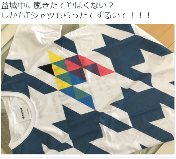 熊本県 益城中学校に嵐 全員が訪問しtシャツと図書カードのプレゼント トレンドまとめったー 芸能からニュースまで